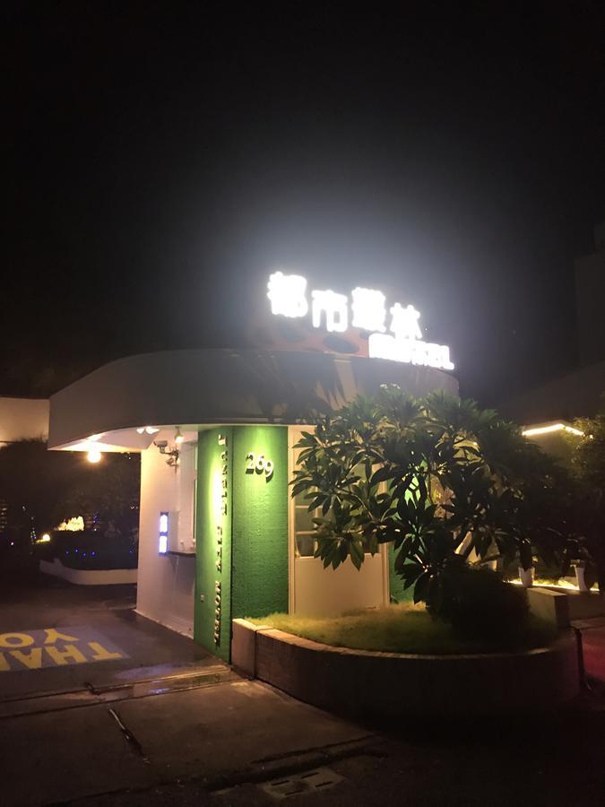 Jungle City Motel Chiayi City Luaran gambar