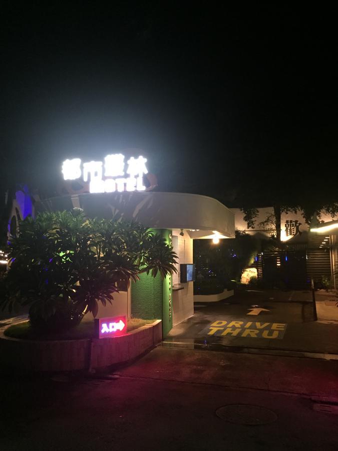 Jungle City Motel Chiayi City Luaran gambar